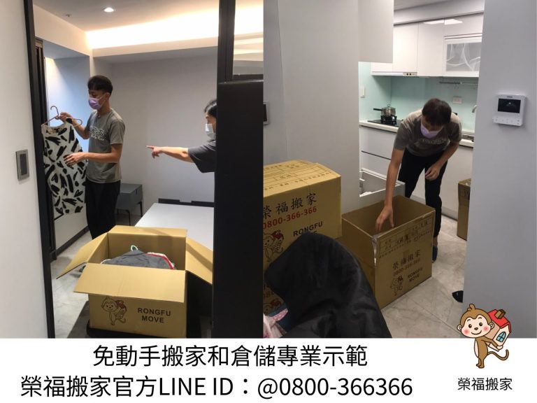 精緻搬家服務