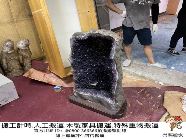 搬工計時、人工搬運、搬水晶洞【榮福搬家公司】特殊重物搬運、專搬重物、人力搬運、搬家首選、口碑第一、精搬金庫、搬保險櫃、精搬魚缸、跨縣市搬家、床墊搬運、搬床組、搬洗衣機、冰箱搬運、搬家具、搬展示木櫃、搬大理石桌、搬大型茶几、石墩搬運、搬置物櫃辦公桌、搬個人活動櫃、石頭搬運、搬神明桌、木製家具搬運、吊掛搬運、吊家具搬運、家庭搬家、辦公室遷移、公司行號搬遷、同棟不同樓層搬運、桃園搬家公司推薦、南港搬家、基隆搬家、新北搬家公司推薦、台北搬家公司推薦:大台北搬家,精緻包裝搬運「細膩包裝、專業搬運、用心服務、以客為尊」是榮福搬家公司的宗旨與精神。歡迎立即來電02-2651-2727專人服務。