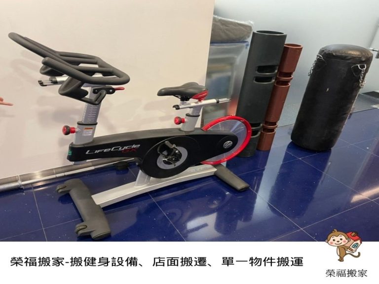 搬健身設備、搬家公司推薦、新北搬家推薦【榮福搬家公司】南港搬家、桃園搬家公司推薦、台北搬家公司推薦、單件家具運送、搬家估價、搬家首選,搬家達人,針對顧客搬健身設備都秉持以用心實在專業搬家技巧,搬家實在用心值得您的信賴與選擇。歡迎來電咨詢02-2651-2727,榮福搬家有專員立即為您服務。