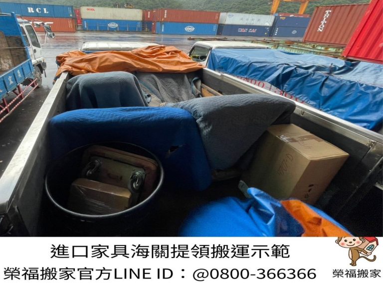 進口家具搬運首選∣歐洲代購家具搬運∣美國代購家具搬運∣基隆集貨倉家具搬運∣歐洲精品家具搬運∣義大利電動沙發搬運∣德國電動沙發搬運∣專搬Himolla電動沙發∣提領家具搬運∣台北義大利電動沙發組裝∣海運家具提領代拆包裝、搬運∣【榮福搬家公司】搬家首選、搬家公司推薦：優質搬家，包裝搬運「細膩包裝、專業搬運、用心服務、以客為尊」是榮福搬家公司的宗旨與精神。歡迎立即來電02-2651-2727專人服務。系統式家具拆裝找專業的榮福搬家就對了。