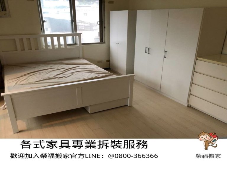 搬家公司【榮福搬家公司】大台北搬家、搬家首選、搬家公司推薦:優質搬家,包裝搬運「細膩包裝、專業搬運、用心服務、以客為尊」是榮福搬家公司的宗旨與精神。歡迎立即來電02-2651-2727專人服務。系統式家具拆裝找專業的榮福搬家就對了。