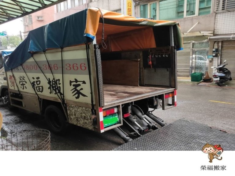 搬家常見問題、搬家公司推薦、新北搬家推薦【榮福搬家公司】南港搬家、桃園搬家公司推薦、台北搬家公司推薦、大型家具搬運、搬家具、冰箱搬運、基隆搬家、搬家電、大型家電搬運、床墊搬運、搬家車、家庭搬家、精搬鋼琴、搬鋼琴、搬工、搬運、搬家紙箱、跨縣市搬家、單件家具運送、搬家估價、搬家首選,搬家達人,針對顧客都秉持以用心實在專業搬家技巧,搬家實在用心值得您的信賴與選擇。歡迎來電咨詢02-2651-2727,榮福搬家有專員立即為您服務。