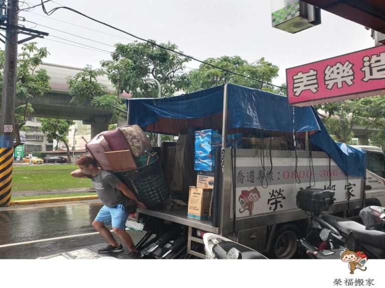【榮福搬家公司】口碑第一、台北搬家：台北市北投區家庭搬遷至桃園市楊梅區，台北搬家推薦-榮福搬家讓您安心託付。