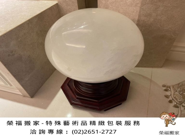 搬家公司推薦、重物搬運【榮福搬家公司】精緻搬家、精緻包裝、藝術品搬運、佛像搬運、搬玉石、搬水晶洞、石墩搬運、搬運電動床、搬神明桌、搬洗衣機、搬披薩窯、精搬金庫、搬保險櫃、精搬魚缸、精搬鋼琴、跨縣市搬家、搬工派遣、搬運、床墊搬運、冰箱搬運、鋼琴搬運、搬家具、單件家具運送、單一物件搬運、醫療床搬運、搬家首選、吊掛搬運、吊家具搬運、特殊重物搬運、專搬重物、新北搬家推薦、搬家公司、基隆搬家、南港搬家、桃園搬家公司、台北搬家公司推薦:大台北搬家,精緻包裝搬運「細膩包裝、專業搬運、用心服務、以客為尊」是榮福搬家公司的宗旨與精神。歡迎立即來電02-2651-2727專人服務。