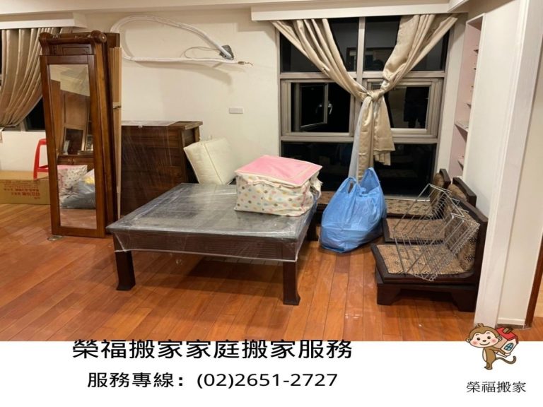 搬家公司推薦、新北搬家推薦【榮福搬家公司】南港搬家、桃園搬家公司推薦、家庭搬家、搬公司行號、台北搬家、搬鋼琴、搬工、搬大型家具、搬冰箱、搬沙發，針對顧客都秉持以用心實在專業搬家技巧，搬家實在用心值得您的信賴與選擇。歡迎來電咨詢02-2651-2727，榮福搬家有專員立即為您服務。