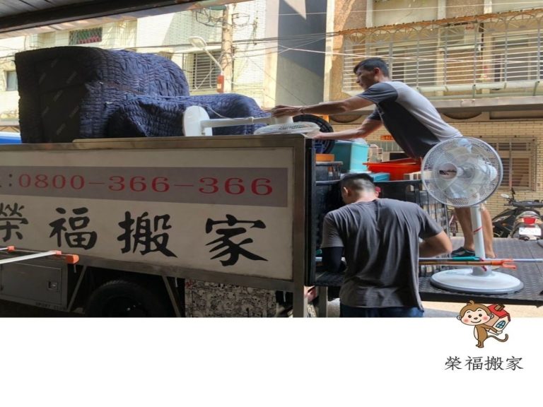 搬家公司【榮福搬家公司】值得您的信賴與選擇:新北搬家-板橋公寓4樓樓梯搬運各種大型家具。