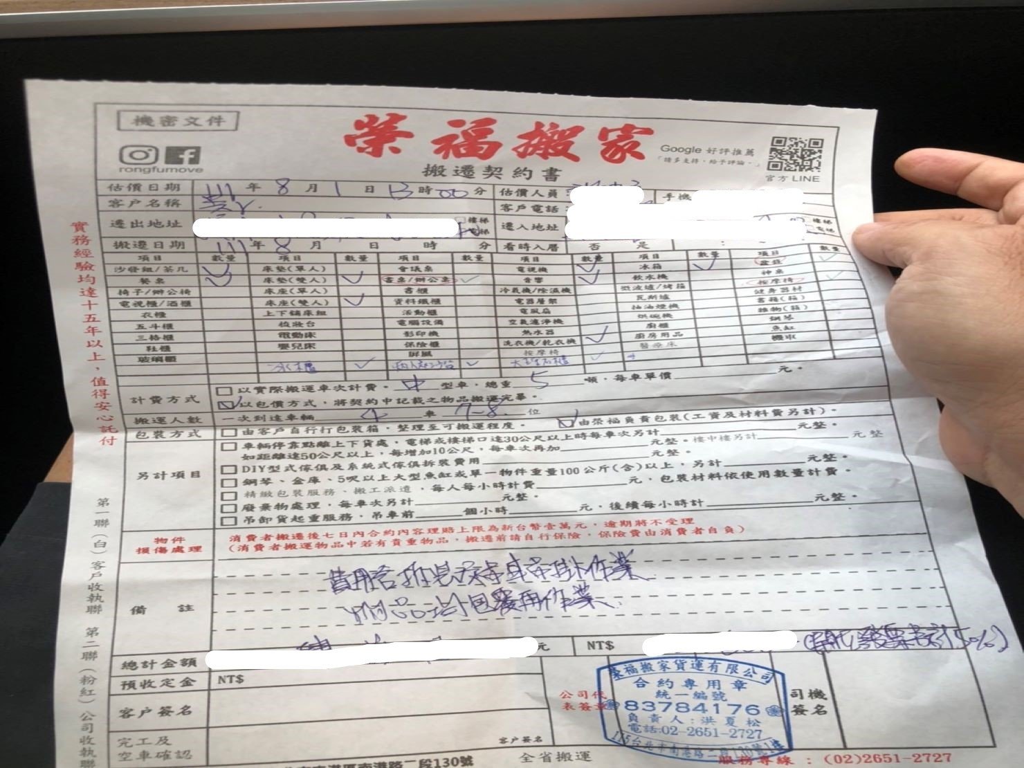 台北搬家吊掛搬運∣南港搬家吊掛搬運∣新北搬家吊掛搬運∣雙北搬家吊掛搬運∣汐止搬家吊掛搬運∣五股搬家吊掛搬運∣中永和搬家吊掛搬運∣板橋搬家吊掛搬運∣桃園搬家吊掛搬運推薦【榮福搬家】屬專業搬家細膩運唯一首選,累積20年各式各樣特殊重物的搬運經驗,專業敏捷快速完成您的各項搬運任務。榮福搬家具備精緻包裝搬運「細膩包裝、專業搬運、用心服務、以客為尊」是榮福搬家公司的宗旨與精神。歡迎立即來電02-2651-2727專人服務。 台北搬家吊掛搬運∣南港搬家吊掛搬運∣新北搬家吊掛搬運∣雙北搬家吊掛搬運∣汐止搬家吊掛搬運∣五股搬家吊掛搬運∣中永和搬家吊掛搬運∣板橋搬家吊掛搬運∣桃園搬家吊掛搬運推薦【榮福搬家】屬專業搬家細膩運唯一首選,累積20年各式各樣特殊重物的搬運經驗,專業敏捷快速完成您的各項搬運任務。榮福搬家具備精緻包裝搬運「細膩包裝、專業搬運、用心服務、以客為尊」是榮福搬家公司的宗旨與精神。歡迎立即來電02-2651-2727專人服務。