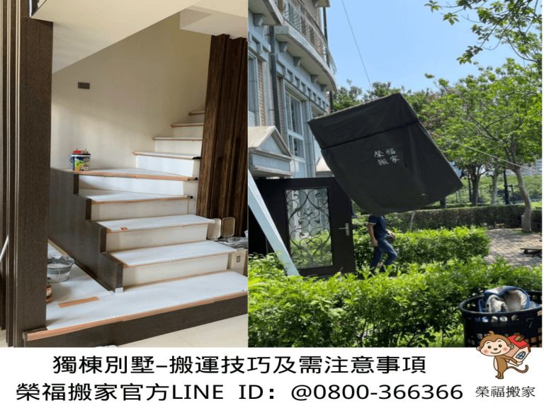 搬家公司推薦、新北搬家推薦【榮福搬家公司】南港搬家、桃園搬家公司推薦、台北搬家公司推薦、大型家具搬運、搬家具、冰箱搬運、基隆搬家、搬家電、大型家電搬運、床墊搬運、搬家車、家庭搬家、搬工、搬運、搬家紙箱、跨縣市搬家、單件家具運送、搬家估價、搬家首選,搬家達人,吊掛搬運、吊家具搬運、台北搬家公司推薦:大台北搬家,精緻包裝搬運「細膩包裝、專業搬運、用心服務、以客為尊」是榮福搬家公司的宗旨與精神。歡迎立即來電02-2651-2727專人服務。