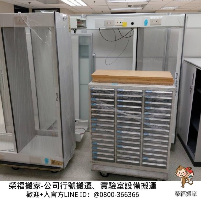 搬家首選、搬家公司推薦、台北搬家推薦【榮福搬家公司】南港搬家、桃園搬家公司推薦、新北搬家公司推薦、百貨公司進撤櫃、專櫃進撤櫃、企業搬運服務、實驗室設備搬運、廠房遷移、公司行號搬遷、政府機關搬遷、百貨專櫃遷移、學校單位搬遷、辦公室遷移、精緻包裝、精密儀器搬運、鋼琴搬運、搬工計時、搬工服務、大型機台搬運、特殊重物搬運、家具物件拆裝服務、人力搬運,針對顧客都秉持以用心實在專業搬家技巧,搬家實在用心值得您的信賴與選擇。歡迎來電咨詢02-2651-2727,榮福搬家有專員立即為您服務。系統式家具拆裝找專業的榮福搬家就對了。