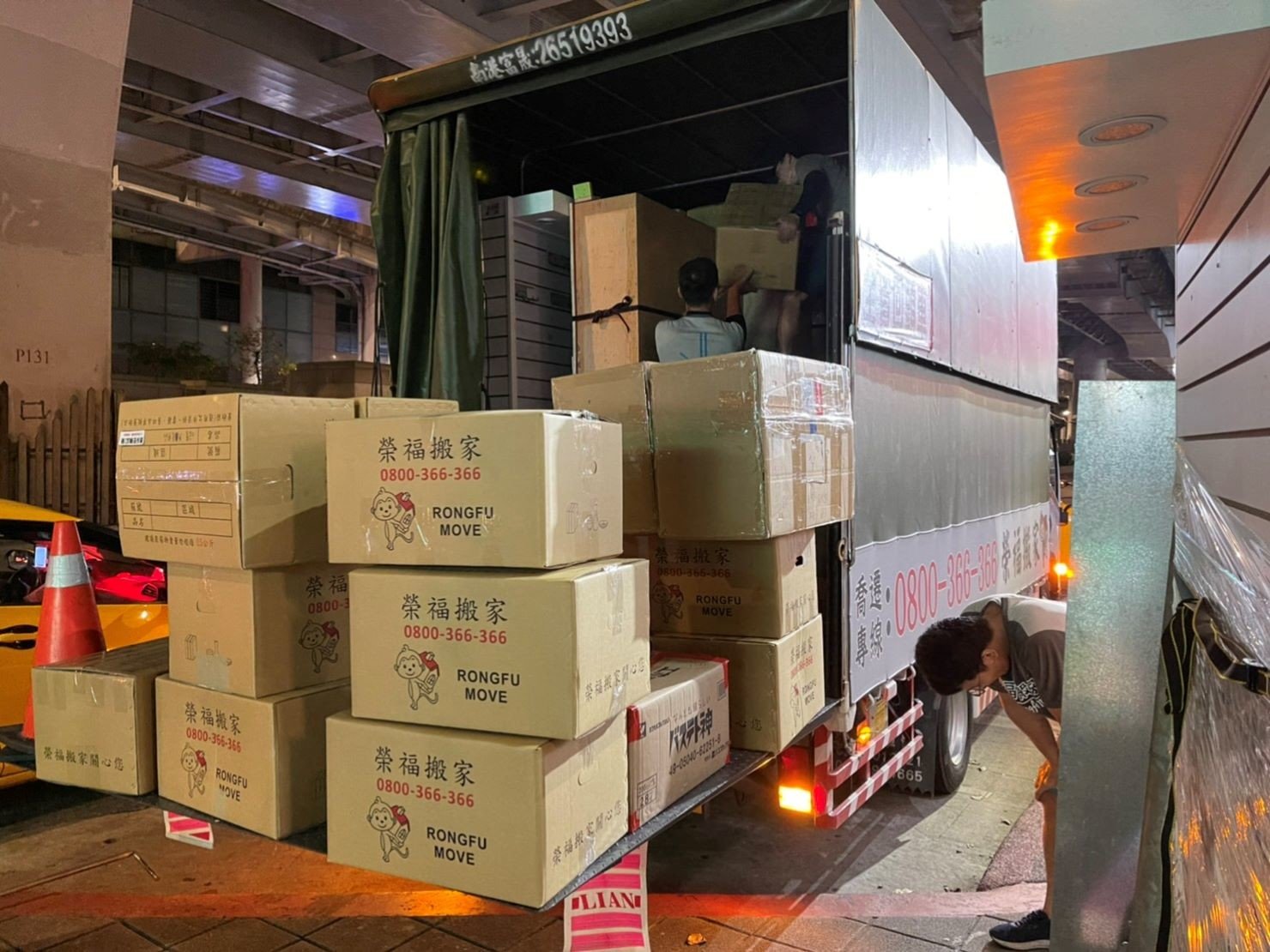 捷運地下街店面搬遷【榮福搬家公司】店面搬遷、精搬金庫、搬保險櫃、精搬魚缸、魚缸搬運、跨縣搬家、搬工派遣、搬洗衣機、搬床墊、搬冰箱、搬家具、搬家首選、吊掛搬運、吊家具搬運、新北搬家公司推薦、桃園搬家推薦、南港搬家、基隆搬家、台北搬家公司推薦:大台北搬家,精緻包裝搬運「細膩包裝、專業搬運、用心服務、以客為尊」是榮福搬家公司的宗旨與精神。歡迎立即來電02-2651-2727專人服務。 捷運地下街店面搬遷【榮福搬家公司】店面搬遷、精搬金庫、搬保險櫃、精搬魚缸、魚缸搬運、跨縣搬家、搬工派遣、搬洗衣機、搬床墊、搬冰箱、搬家具、搬家首選、吊掛搬運、吊家具搬運、新北搬家公司推薦、桃園搬家推薦、南港搬家、基隆搬家、台北搬家公司推薦:大台北搬家,精緻包裝搬運「細膩包裝、專業搬運、用心服務、以客為尊」是榮福搬家公司的宗旨與精神。歡迎立即來電02-2651-2727專人服務。