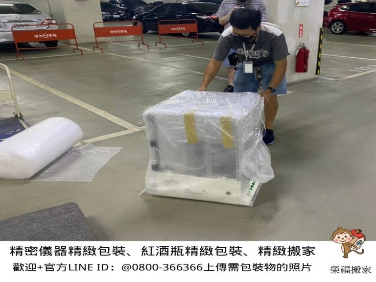 專人打包、搬家公司推薦、新北搬家公司推薦【榮福搬家公司】基隆搬家、南港搬家、桃園搬家公司推薦、家庭搬家、精密儀器搬運、精密儀器包裝、精緻搬家、精緻包裝、裝箱打包、跨縣市搬家、搬工計時、人工搬運、床墊搬運、冰箱搬運、搬家具、單件搬運、單一物件搬運、藝術品包裝、藝術品搬運、搬家首選、吊掛搬運、吊家具搬運、搬家紙箱、氣泡捲、膠膜、黃色透明膠帶、大型家具搬運、紅酒瓶精緻包裝、紅酒櫃包裝、台北搬家公司推薦:大台北搬家,精緻包裝搬運「細膩包裝、專業搬運、用心服務、以客為尊」是榮福搬家公司的宗旨與精神。歡迎立即來電02-2651-2727專人服務。