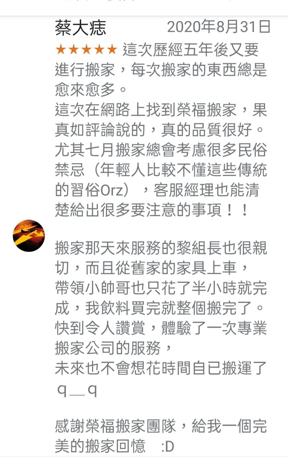 最優質的搬家公司【榮福搬家公司】搬沙發、搬傢具口碑第一、搬家首選、最多顧客推薦的搬家、搬遷服務 最優質的搬家公司【榮福搬家公司】搬沙發、搬傢具口碑第一、搬家首選、最多顧客推薦的搬家、搬遷服務