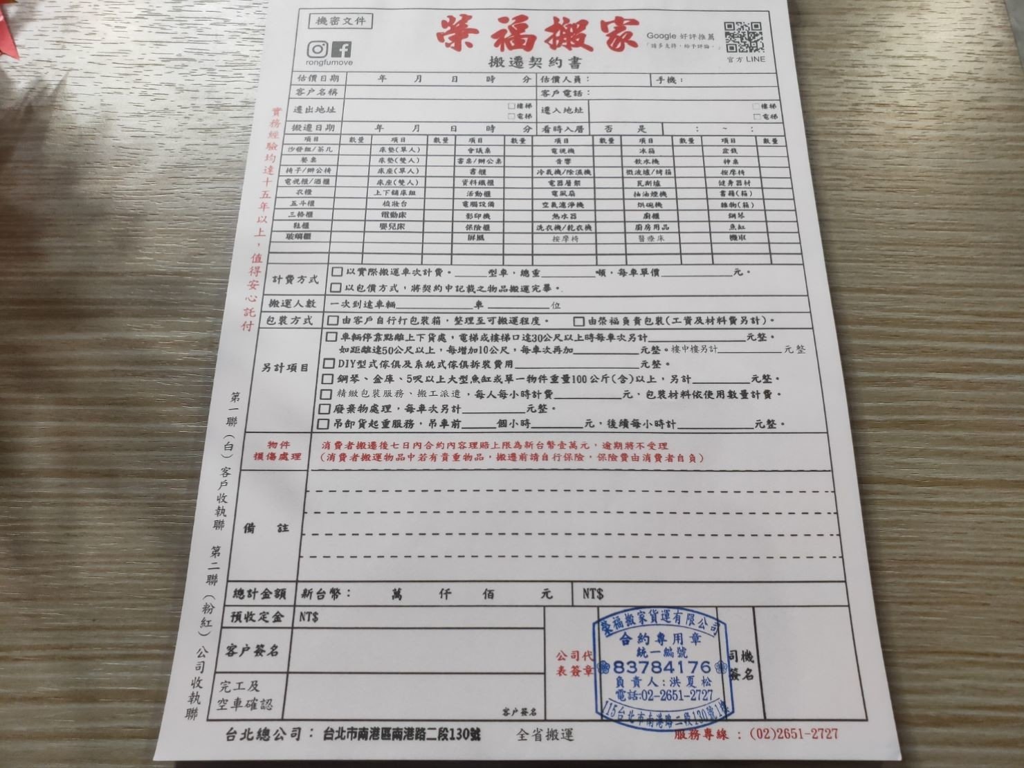 搬家公司推薦、台北搬家推薦【榮福搬家公司】南港搬家、搬家公司、桃園搬家公司推薦、淡水搬家、板橋搬家、新北搬家公司推薦、中和搬家，針對顧客都秉持以用心實在專業搬家技巧，搬家實在用心值得您的信賴與選擇。歡迎來電咨詢02-2651-2727，榮福搬家有專員立即為您服務以契約書搬運服務。專業拆裝技能、系統式家具拆裝找專業的榮福搬家就對了。