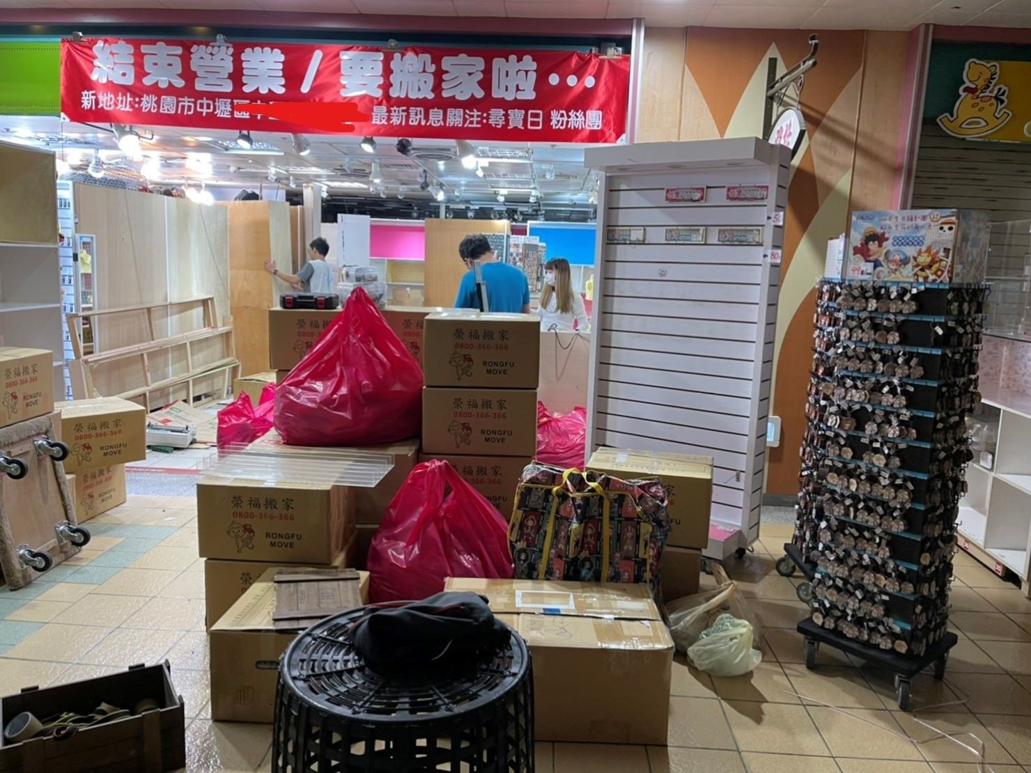 捷運地下街店面搬遷【榮福搬家公司】店面搬遷、精搬金庫、搬保險櫃、精搬魚缸、魚缸搬運、跨縣搬家、搬工派遣、搬洗衣機、搬床墊、搬冰箱、搬家具、搬家首選、吊掛搬運、吊家具搬運、新北搬家公司推薦、桃園搬家推薦、南港搬家、基隆搬家、台北搬家公司推薦:大台北搬家,精緻包裝搬運「細膩包裝、專業搬運、用心服務、以客為尊」是榮福搬家公司的宗旨與精神。歡迎立即來電02-2651-2727專人服務。 捷運地下街店面搬遷【榮福搬家公司】店面搬遷、精搬金庫、搬保險櫃、精搬魚缸、魚缸搬運、跨縣搬家、搬工派遣、搬洗衣機、搬床墊、搬冰箱、搬家具、搬家首選、吊掛搬運、吊家具搬運、新北搬家公司推薦、桃園搬家推薦、南港搬家、基隆搬家、台北搬家公司推薦:大台北搬家,精緻包裝搬運「細膩包裝、專業搬運、用心服務、以客為尊」是榮福搬家公司的宗旨與精神。歡迎立即來電02-2651-2727專人服務。