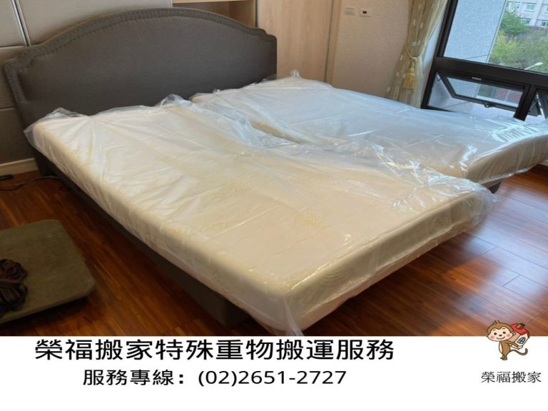台北搬家公司推薦【榮福搬家】優質搬家,包裝搬運「細膩包裝、專業搬運、用心服務、以客為尊」值得您來選擇:【特殊重物搬運】榮福搬家搬電動醫療床-專業拆裝與搬運給予顧客最優質的搬遷服務。