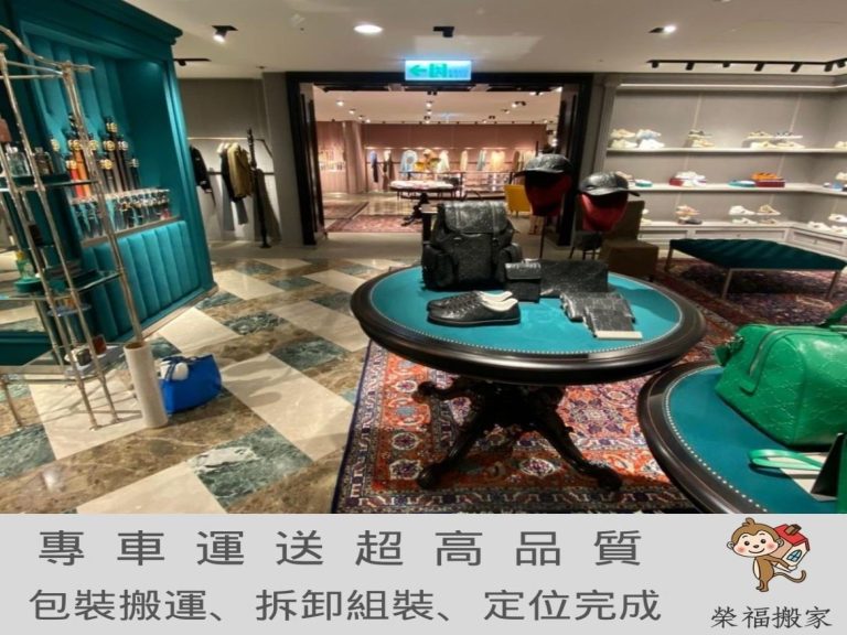 搬家公司【榮福搬家】值得您的選擇與信賴:榮福搬家來者不拒、無所不搬,專車運送超高品質、包裝搬運、組裝拆卸、定位完成最優質的一條龍服務。