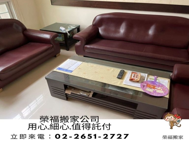 搬家公司推薦【榮福搬家公司】家庭搬家、精搬金庫、搬保險櫃、精搬魚缸、跨縣搬家、搬工派遣、搬床墊、搬冰箱、搬家具、搬家首選、吊掛搬運、吊家具搬運、台北搬家公司推薦:大台北搬家,精緻包裝搬運「細膩包裝、專業搬運、用心服務、以客為尊」是榮福搬家公司的宗旨與精神。歡迎立即來電02-2651-2727專人服務。