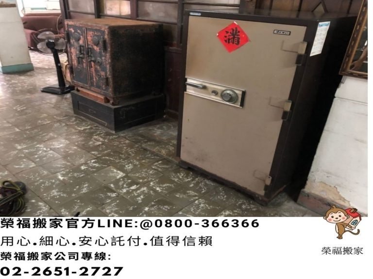 【榮福搬家公司】搬家公司首選、台北搬家、新北搬家公司推薦:搬金庫、保險櫃搬運、搬重物、搬佛像、玉石、原石等搬運服務,包裝搬運、打包裝箱「細膩包裝、專業搬運、用心服務、以客為尊」是榮福搬家公司的宗旨與精神。歡迎立即來電02-2651-2727專人服務。