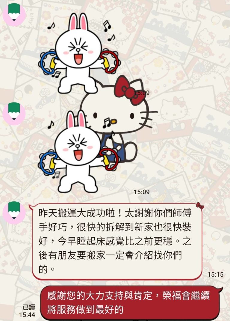 榮福搬家好口碑-台北新北搬家推薦
