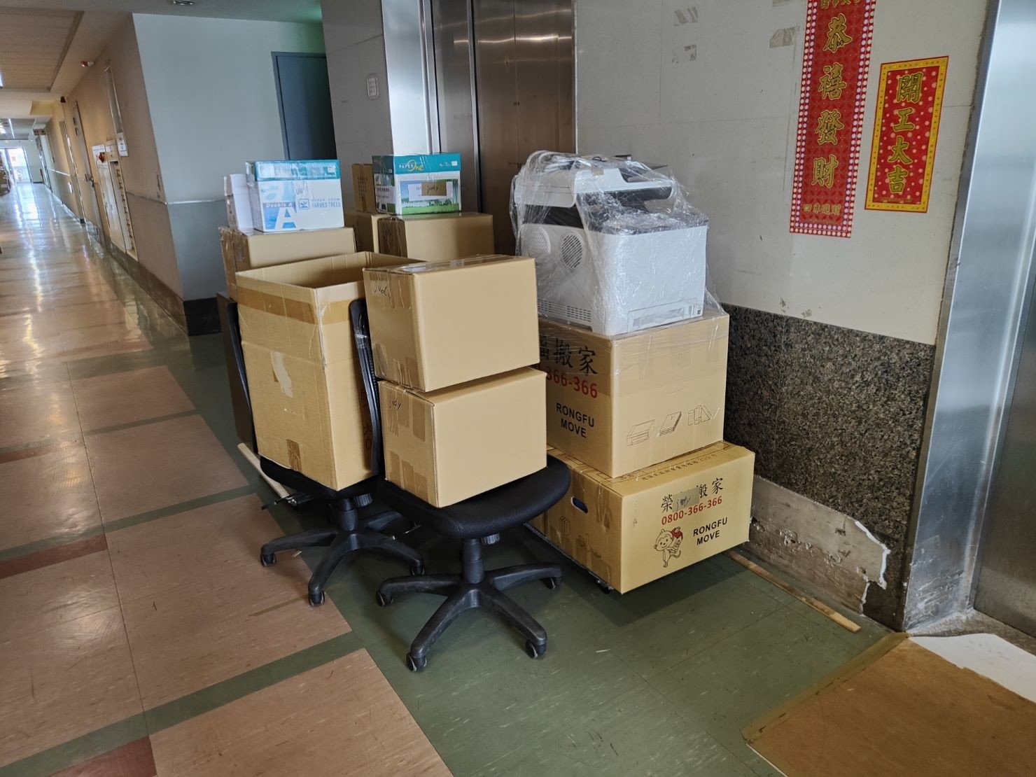 搬家公司推薦、台北搬家推薦【榮福搬家公司】搬遷估價、南港搬家、桃園搬家公司推薦、新北搬家公司推薦、基隆搬家、搬沙發、搬保險箱、金庫搬運、搬活動櫃、搬公文櫃、搬保密櫃、搬辦公桌、旋轉椅、辦公椅、搬資料櫃、冰箱搬運、百貨公司進撤櫃、專櫃進撤櫃、企業搬運服務、搬公司行號、廠房遷移、辦公室遷移、搬會客桌、碎紙機、印表機、搬玻璃櫥櫃、會議桌搬運、OA屏風拆裝、事務機搬運、搬電腦設備、公司行號搬遷、政府機關搬遷、百貨專櫃遷移、學校單位搬遷、精緻包裝、搬家紙箱、搬鐵櫃、搬鋼琴、搬工計時、搬工服務、人力搬運,針對顧客都秉持以用心實在專業搬家技巧,搬家實在用心值得您的信賴與選擇。歡迎來電咨詢02-2651-2727,榮福搬家有專員立即為您服務。 搬家公司推薦、台北搬家推薦【榮福搬家公司】搬遷估價、南港搬家、桃園搬家公司推薦、新北搬家公司推薦、基隆搬家、搬沙發、搬保險箱、金庫搬運、搬活動櫃、搬公文櫃、搬保密櫃、搬辦公桌、旋轉椅、辦公椅、搬資料櫃、冰箱搬運、百貨公司進撤櫃、專櫃進撤櫃、企業搬運服務、搬公司行號、廠房遷移、辦公室遷移、搬會客桌、碎紙機、印表機、搬玻璃櫥櫃、會議桌搬運、OA屏風拆裝、事務機搬運、搬電腦設備、公司行號搬遷、政府機關搬遷、百貨專櫃遷移、學校單位搬遷、精緻包裝、搬家紙箱、搬鐵櫃、搬鋼琴、搬工計時、搬工服務、人力搬運,針對顧客都秉持以用心實在專業搬家技巧,搬家實在用心值得您的信賴與選擇。歡迎來電咨詢02-2651-2727,榮福搬家有專員立即為您服務。