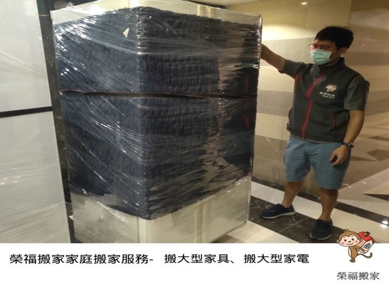 搬家公司推薦、新北搬家推薦【榮福搬家公司】南港搬家、桃園搬家公司推薦、台北搬家公司推薦、搬家具、冰箱搬運、基隆搬家、搬家電、床墊搬運、大型家具搬運、單件家具運送、跨縣市搬家、搬家首選、搬公司行號、家庭搬家、搬鋼琴、搬工、搬運、搬家紙箱、吊家具搬運、沙發搬運、衣櫃搬運、拆裝家具,針對顧客都秉持以用心實在專業搬家技巧,搬家實在用心值得您的信賴與選擇。優質搬家,包裝搬運「細膩包裝、專業搬運、用心服務、以客為尊」是榮福搬家公司的宗旨與精神。歡迎立即來電02-2651-2727專人服務。系統式家具拆裝找專業的榮福搬家就對了。