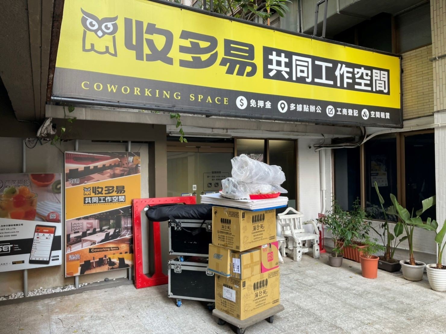 搬家公司【榮福搬家】台北搬家、收多易迷你倉庫搬運、新北搬家、搬重物、搬儀器、搬鋼琴、搬金庫、搬特殊重物、搬公司行號、搬店面、搬家、專業服務值得您的信賴與託付:收多易迷你倉儲搬運服務 搬家公司【榮福搬家】台北搬家、收多易迷你倉庫搬運、新北搬家、搬重物、搬儀器、搬鋼琴、搬金庫、搬特殊重物、搬公司行號、搬店面、搬家、專業服務值得您的信賴與託付:收多易迷你倉儲搬運服務