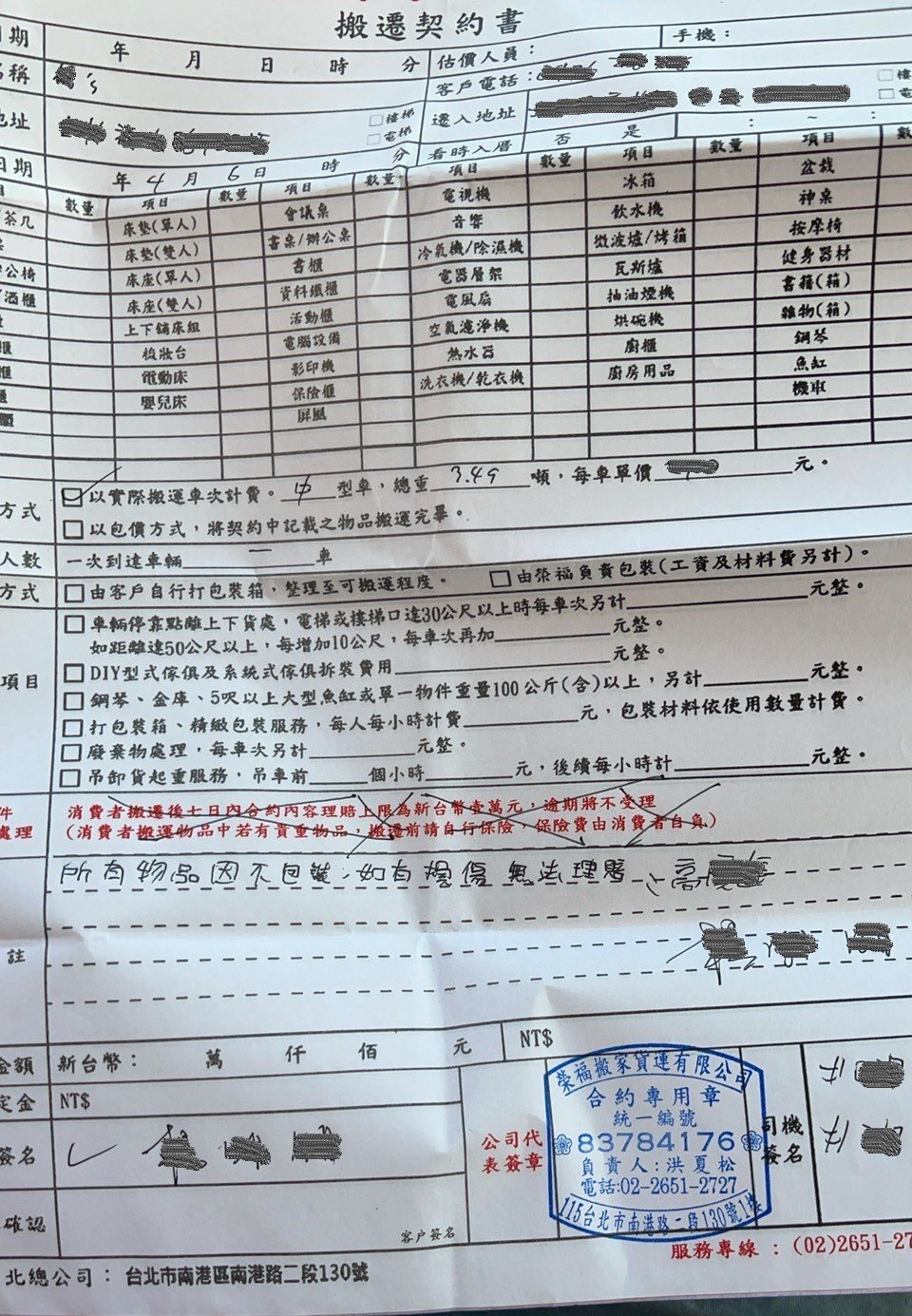 搬重物【榮福搬家公司】石墩搬運、搬石椅、搬石頭桌、搬石雕藝術品、搬木雕藝術品、鐘乳石、珊瑚礁、搬運古董、搬披薩窯、精搬金庫、搬保險櫃、精搬魚缸、精搬鋼琴、跨縣市搬家、搬工計時、搬工服務、人工搬運、人力搬運、搬運、藝術品搬運、搬玉石、水晶洞搬運、搬家首選、吊掛搬運、吊家具搬運、精緻包裝、特殊重物搬運、專搬重物、新北搬家推薦、搬家公司、基隆搬家、南港搬家、桃園搬家公司、台北搬家公司推薦:大台北搬家,精緻包裝搬運「細膩包裝、專業搬運、用心服務、以客為尊」是榮福搬家公司的宗旨與精神。歡迎立即來電02-2651-2727專人服務。 搬重物【榮福搬家公司】石墩搬運、搬石椅、搬石頭桌、搬石雕藝術品、搬木雕藝術品、鐘乳石、珊瑚礁、搬運古董、搬披薩窯、精搬金庫、搬保險櫃、精搬魚缸、精搬鋼琴、跨縣市搬家、搬工計時、搬工服務、人工搬運、人力搬運、搬運、藝術品搬運、搬玉石、水晶洞搬運、搬家首選、吊掛搬運、吊家具搬運、精緻包裝、特殊重物搬運、專搬重物、新北搬家推薦、搬家公司、基隆搬家、南港搬家、桃園搬家公司、台北搬家公司推薦:大台北搬家,精緻包裝搬運「細膩包裝、專業搬運、用心服務、以客為尊」是榮福搬家公司的宗旨與精神。歡迎立即來電02-2651-2727專人服務。