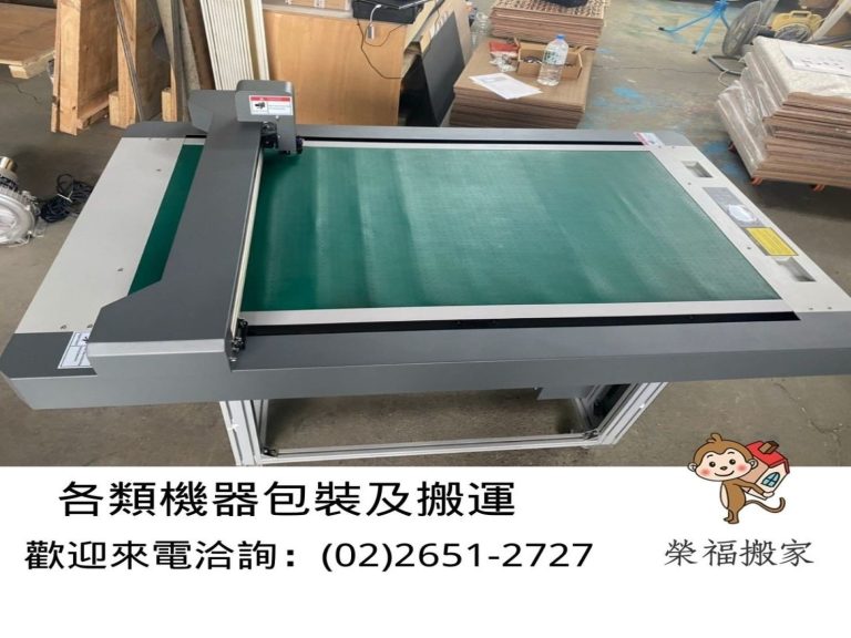 台北搬家公司推薦【榮福搬家公司】值得您來選擇:各類機器.機台搬運歡迎來電洽詢榮福搬家,重物搬運首選的榮福搬家值得您信賴。