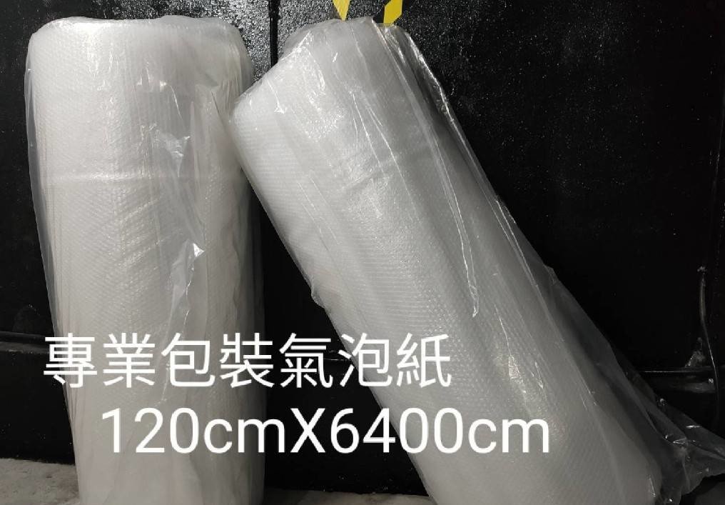 包裝材料販售找【榮福搬家】:使用氣泡捲最重要的重點是在包裝時必需將有泡泡的那一面包在物品(件)裡面這樣不管碰撞的地方在哪裡,都有緩衝空間。若將小氣泡面包在外面,在碰撞時,若剛好碰到氣泡中間的空隙,等於直接碰撞包裝物,包裝物可能會因此受損。 包裝材料販售找【榮福搬家】:使用氣泡捲最重要的重點是在包裝時必需將有泡泡的那一面包在物品(件)裡面這樣不管碰撞的地方在哪裡,都有緩衝空間。若將小氣泡面包在外面,在碰撞時,若剛好碰到氣泡中間的空隙,等於直接碰撞包裝物,包裝物可能會因此受損。
