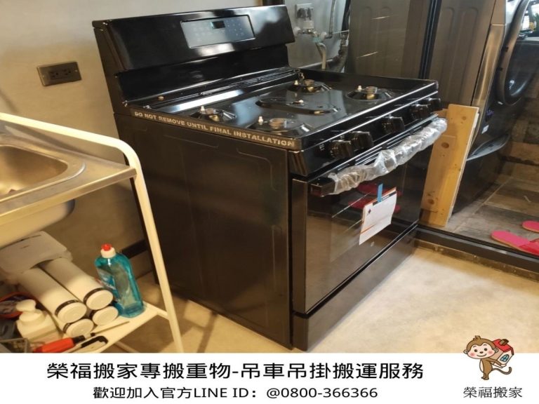 單件家具運送、單一物件搬運、搬重物【榮福搬家公司】石墩搬運、搬石頭桌椅、搬洗衣機、搬披薩窯、精搬金庫、搬保險櫃、精搬魚缸、精搬鋼琴、鋼琴搬運、搬平台式鋼琴、搬工派遣、醫療床搬運、醫療電動床搬運、搬雷射切割機、營業用冰箱搬運、大型家電搬運、搬家首選、吊車吊掛搬運、吊家具搬運、特殊重物搬運、專搬重物、新北搬家公司推薦、搬家公司、基隆搬家、南港搬家、桃園搬家公司推薦、台北搬家公司推薦:大台北搬家,精緻包裝搬運「細膩包裝、專業搬運、用心服務、以客為尊」是榮福搬家公司的宗旨與精神。歡迎立即來電02-2651-2727專人服務。