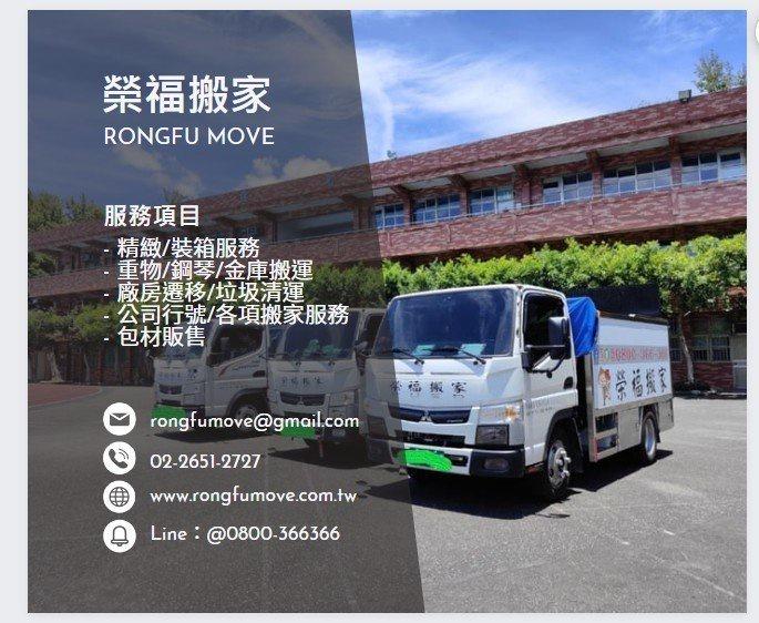 台北地區搬家、南港區域搬家、信義區域搬家、大安區域搬家、中山區域搬家、松山區域搬家、木柵文山區域搬家、中正區域搬家、大直天母區域搬家、內湖區域搬家、大同區域搬家、萬華區域搬家、士林區域搬家、北投大直區域搬家、新北區域搬家、雙北區域搬家、汐止區域搬家、板橋區域搬家、中永和區域搬家、五股區域搬家、三重區域搬家、蘆洲區域搬家、新莊區域搬家、新店區域搬家、土城區域搬家、新店區域搬家、五股區域搬家、基隆區域搬家、淡水區域搬家、林口區域搬家、桃園區域搬家、跨縣市搬家、長途搬家服務、回頭車配合搬物品服務、專業搬家服務、企業公司行號搬遷、鋼琴搬運、精緻懶人搬家服務、重物配合吊車搬運服務、台灣北搬南各地區藝術品搬運服務。