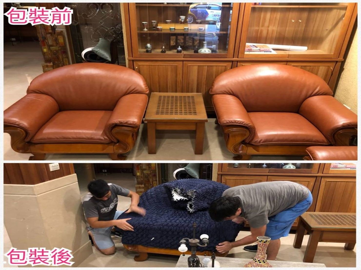 搬家公司推薦【榮福搬家】精緻搬家,給您最有品質、最安全的搬運服務:真皮沙發包裝打包以日弍布套整個將沙發套上的方式防碰撞 搬家公司推薦【榮福搬家】精緻搬家,給您最有品質、最安全的搬運服務:真皮沙發包裝打包以日弍布套整個將沙發套上的方式防碰撞