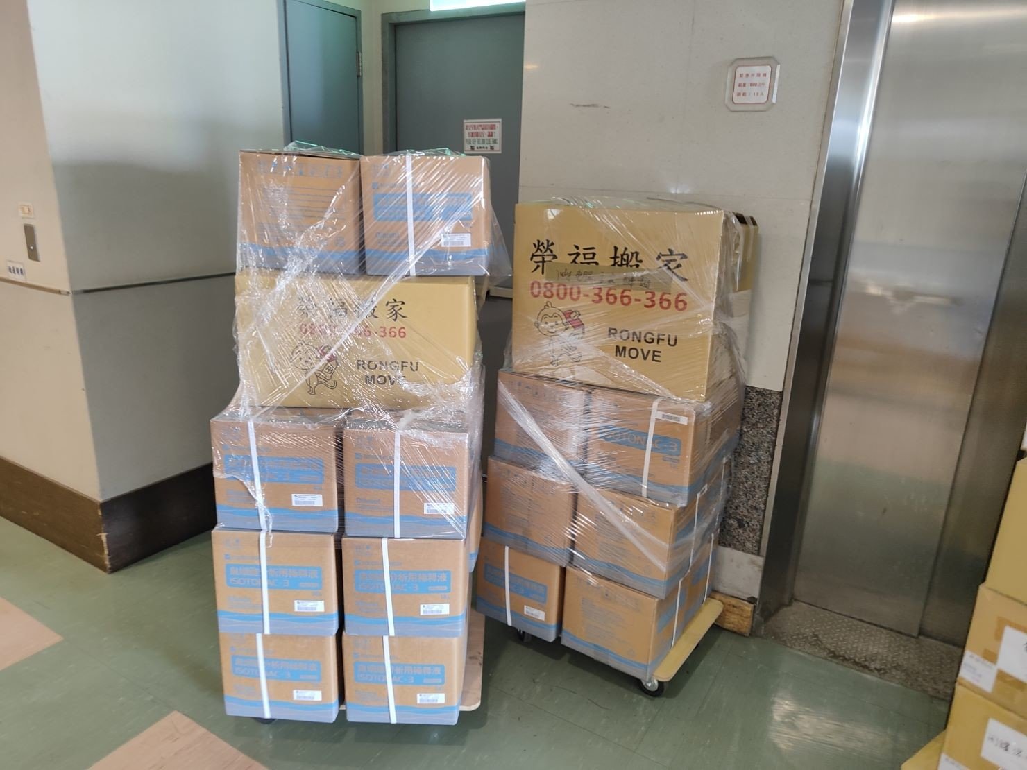 搬家公司推薦、台北搬家推薦【榮福搬家公司】搬遷估價、南港搬家、桃園搬家公司推薦、新北搬家公司推薦、基隆搬家、搬沙發、搬保險箱、金庫搬運、搬活動櫃、搬公文櫃、搬保密櫃、搬辦公桌、旋轉椅、辦公椅、搬資料櫃、冰箱搬運、百貨公司進撤櫃、專櫃進撤櫃、企業搬運服務、搬公司行號、廠房遷移、辦公室遷移、搬會客桌、碎紙機、印表機、搬玻璃櫥櫃、會議桌搬運、OA屏風拆裝、事務機搬運、搬電腦設備、公司行號搬遷、政府機關搬遷、百貨專櫃遷移、學校單位搬遷、精緻包裝、搬家紙箱、搬鐵櫃、搬鋼琴、搬工計時、搬工服務、人力搬運,針對顧客都秉持以用心實在專業搬家技巧,搬家實在用心值得您的信賴與選擇。歡迎來電咨詢02-2651-2727,榮福搬家有專員立即為您服務。 搬家公司推薦、台北搬家推薦【榮福搬家公司】搬遷估價、南港搬家、桃園搬家公司推薦、新北搬家公司推薦、基隆搬家、搬沙發、搬保險箱、金庫搬運、搬活動櫃、搬公文櫃、搬保密櫃、搬辦公桌、旋轉椅、辦公椅、搬資料櫃、冰箱搬運、百貨公司進撤櫃、專櫃進撤櫃、企業搬運服務、搬公司行號、廠房遷移、辦公室遷移、搬會客桌、碎紙機、印表機、搬玻璃櫥櫃、會議桌搬運、OA屏風拆裝、事務機搬運、搬電腦設備、公司行號搬遷、政府機關搬遷、百貨專櫃遷移、學校單位搬遷、精緻包裝、搬家紙箱、搬鐵櫃、搬鋼琴、搬工計時、搬工服務、人力搬運,針對顧客都秉持以用心實在專業搬家技巧,搬家實在用心值得您的信賴與選擇。歡迎來電咨詢02-2651-2727,榮福搬家有專員立即為您服務。