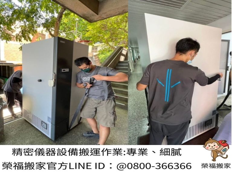 搬家公司推薦【榮福搬家公司】南港辦公室搬遷、內湖辦公室搬遷、台北辦公室搬遷、新北辦公室搬遷、中永和辦公室搬遷、板橋辦公室搬遷、新店辦公室搬遷、新莊辦公室搬遷、土城辦公室搬遷、基隆辦公室搬遷、桃園辦公室搬遷、公司行號大型家具搬運、公司行號櫃台搬運、茶水間吧檯搬運、大型會議桌搬運、大型實木桌搬遷、辦公椅搬運、機櫃搬運、辦公室遷移、個人辦公室搬遷、事務所搬遷、公司行號搬遷、政府機關搬遷、學校單位搬遷、辦公室專人打包裝箱、辦公文件專人打包裝箱分類、搬家紙箱、搬鐵櫃、搬保密文件、保密文件銷毀、搬工計時、搬工服務、人力搬運,針對顧客都秉持以用心實在專業搬家技巧,搬家實在用心值得您的信賴與選擇。歡迎來電咨詢02-2651-2727,榮福搬家有專員立即為您服務。