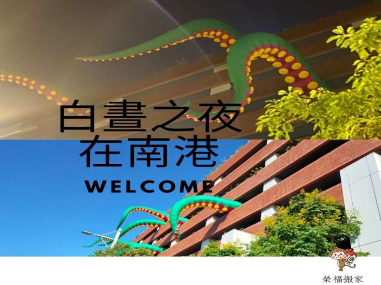 【榮福搬家公司】搬家首選、搬家公司推薦:優質搬家,包裝搬運「細膩包裝、專業搬運、用心服務、以客為尊」是榮福搬家公司的宗旨與精神。歡迎立即來電02-2651-2727專人服務。