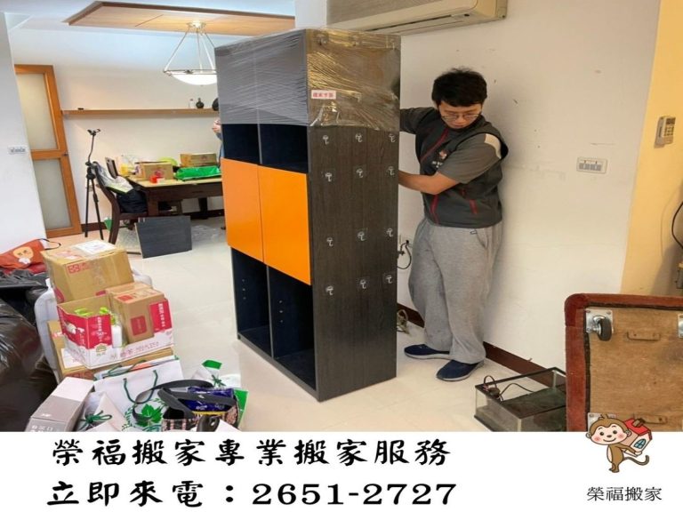 台北搬家、新北搬家、桃園搬家、冰箱搬運【榮福搬家公司】搬洗衣機、精搬金庫、搬保險櫃、精搬魚缸、跨縣搬家、搬工派遣、搬床墊、搬冰箱、搬家具、搬家首選、公司行號搬遷、政府機關搬遷、學校單位搬遷、企業搬運、吊掛搬運、吊家具搬運、南港搬家、新北搬家公司推薦、基隆搬家、桃園搬家公司、台北搬家公司推薦:大台北搬家,精緻包裝搬運「細膩包裝、專業搬運、用心服務、以客為尊」是榮福搬家公司的宗旨與精神。歡迎立即來電02-2651-2727專人服務。