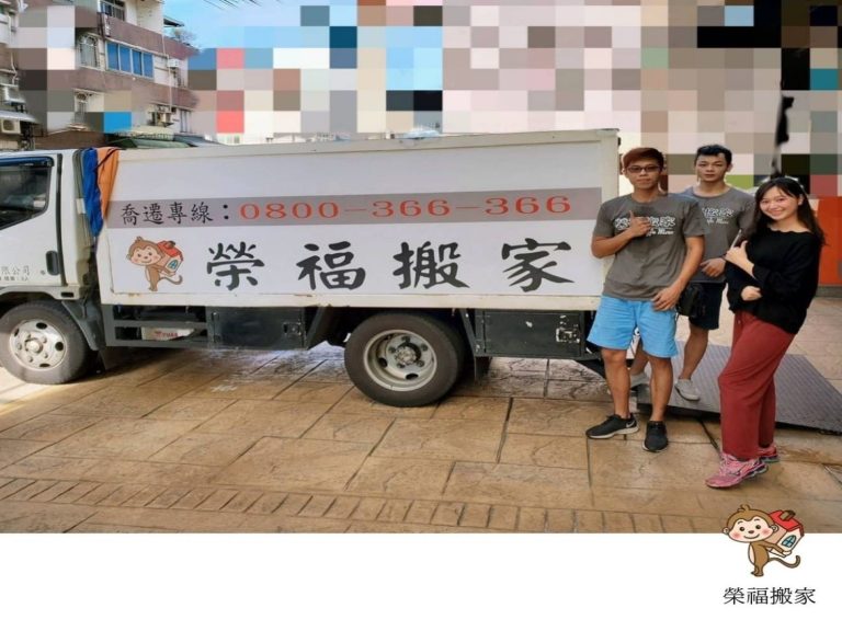 搬家公司推薦、新北搬家推薦【榮福搬家公司】南港搬家、桃園搬家公司推薦、家庭搬家、搬公司行號、家庭搬家、搬鋼琴、搬工，針對顧客都秉持以用心實在專業搬家技巧，搬家實在用心值得您的信賴與選擇。歡迎來電咨詢02-2651-2727，榮福搬家有專員立即為您服務。