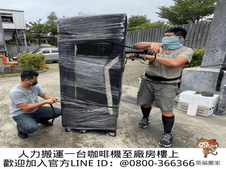 台北單搬重物∣南港單搬重物∣新北單搬重物∣雙北單搬重物∣汐止單搬重物∣五股單搬重物∣中永和單搬重物∣板橋單搬重物∣桃園單搬重物推薦【榮福搬家】屬專業搬家細膩運唯一首選,累積20年各式各樣特殊重物的搬運經驗,專業敏捷快速完成您的各項搬運任務。榮福搬家具備精緻包裝搬運「細膩包裝、專業搬運、用心服務、以客為尊」是榮福搬家公司的宗旨與精神。歡迎立即來電02-2651-2727專人服務。