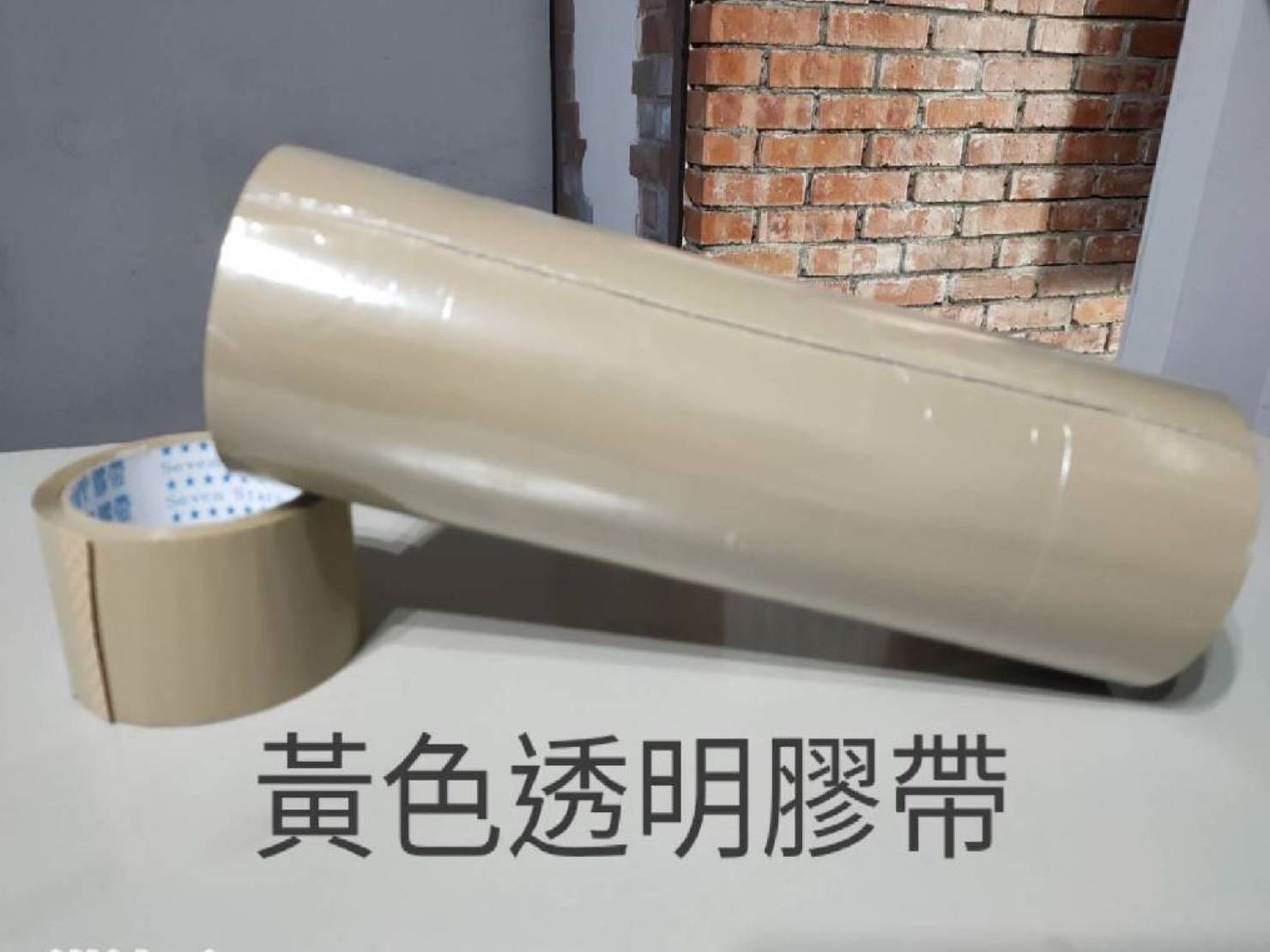 包裝材料【榮福搬家】推薦給您最優質搬家:OPP黃色透明膠帶,延伸率高,可包袱黏貼紙箱專用。其黏性強不適用於黏貼於家具表面。 包裝材料【榮福搬家】推薦給您最優質搬家:OPP黃色透明膠帶,延伸率高,可包袱黏貼紙箱專用。其黏性強不適用於黏貼於家具表面。