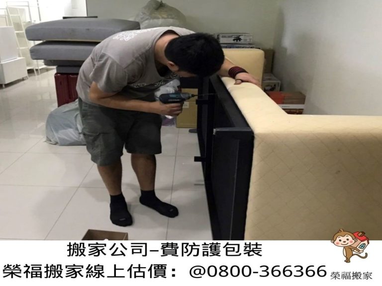 搬家公司推薦、GOOGLE搬家公司推薦【榮福搬家公司】基隆搬家、南港搬家、桃園搬家公司推薦、床架代拆組裝、床墊防護包裝、嬰兒床防護包裝、沙發簡易代拆組裝、各式家具防碰撞防護包裝、搬家首選、台北搬家公司推薦:大台北搬家,精緻包裝搬運「細膩包裝、專業搬運、用心服務、以客為尊」是榮福搬家公司的宗旨與精神。歡迎立即來電02-2651-2727專人服務。