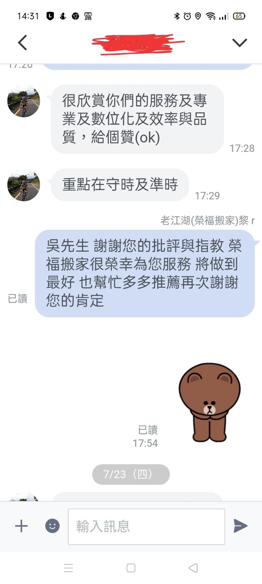 台北搬家【榮福搬家】搬家公司、優質的搬遷服務得到顧客的大力推薦,連續找榮福搬家服務。 台北搬家【榮福搬家】搬家公司、優質的搬遷服務得到顧客的大力推薦,連續找榮福搬家服務。