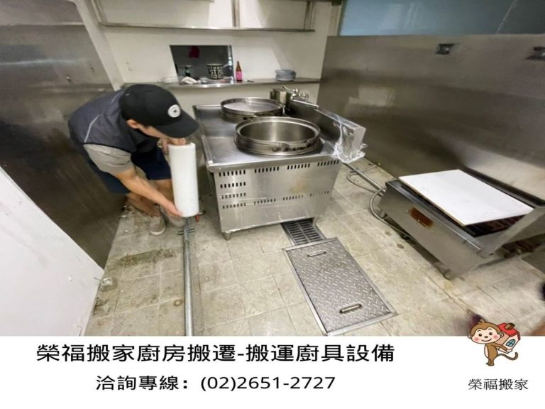 搬家公司推薦、台北搬家推薦【榮福搬家公司】南港搬家、桃園搬家公司推薦、新北搬家公司推薦、企業搬運服務、搬公司行號、廠房遷移、公司行號搬遷、政府機關搬遷、百貨專櫃遷移、學校單位搬遷、廚房設備搬運、搬冰箱、廚具搬運、重物搬運、精緻包裝、家庭搬家、搬鋼琴、搬工，針對顧客都秉持以用心實在專業搬家技巧，搬家實在用心值得您的信賴與選擇。歡迎來電咨詢02-2651-2727，榮福搬家有專員立即為您服務。