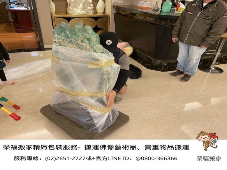 搬重物技巧、搬重物工具【榮福搬家公司】佛像搬運、搬玉石、石墩搬運、搬運電動床、搬神明桌、搬洗衣機、搬披薩窯、精搬金庫、搬保險櫃、精搬魚缸、精搬鋼琴、跨縣市搬家、搬工派遣、搬運、床墊搬運、冰箱搬運、鋼琴搬運、搬家具、單件家具運送、單一物件搬運、醫療床搬運、搬家首選、吊掛搬運、吊家具搬運、特殊重物搬運、專搬重物、新北搬家推薦、搬家公司、基隆搬家、南港搬家、桃園搬家公司、台北搬家公司推薦:大台北搬家,精緻包裝搬運「細膩包裝、專業搬運、用心服務、以客為尊」是榮福搬家公司的宗旨與精神。歡迎立即來電02-2651-2727專人服務。