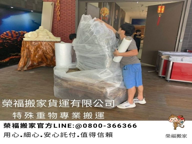 【榮福搬家公司】搬家首選、台北搬家、新北搬家公司推薦:重物搬遷服務,包裝搬運、打包裝箱「細膩包裝、專業搬運、用心服務、以客為尊」是榮福搬家公司的宗旨與精神。歡迎立即來電02-2651-2727專人服務。