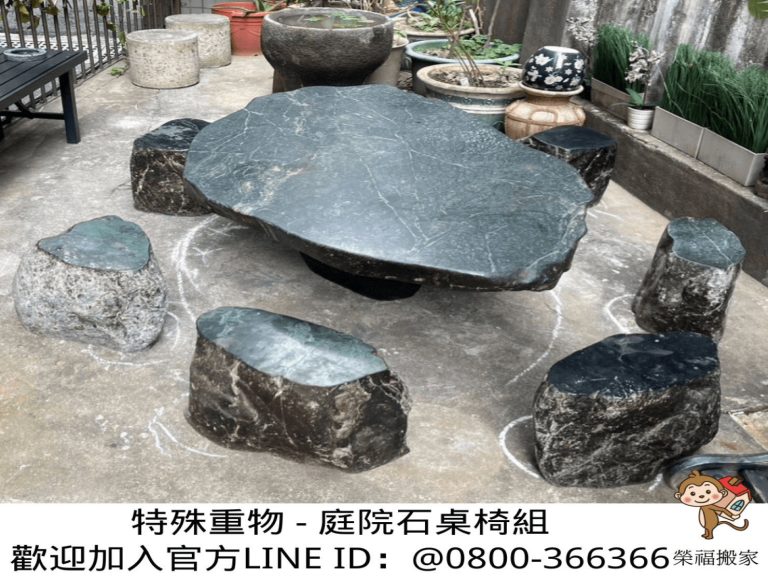台北搬石桌椅組∣南港搬石桌椅組∣新北搬石桌椅組∣雙北搬石桌椅組∣汐止搬石桌椅組∣中永和搬石桌椅組∣板橋搬石桌椅組∣五股搬石桌椅組∣基隆搬石桌椅組∣桃園搬石桌椅組∣各種重物景觀涼亭石桌椅組搬運、大理石藝術品搬運、天然大理石桌椅推薦【榮福搬家】精緻包裝搬運「細膩包裝、專業搬運、用心服務、以客為尊」是榮福搬家公司的宗旨與精神。歡迎立即來電02-2651-2727專人服務。