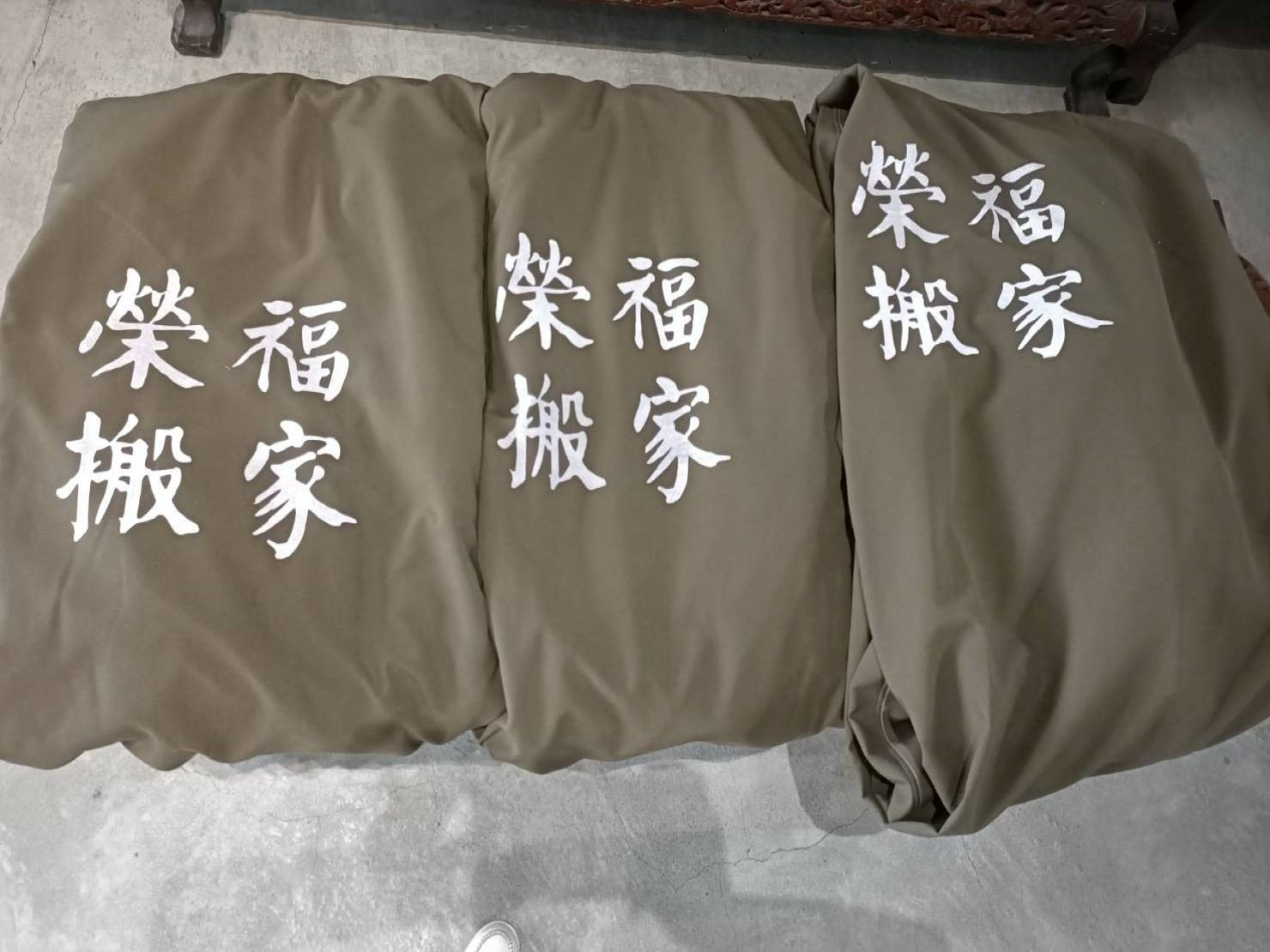 南港搬家、台北搬家【榮福搬家】搬家服務、搬運推薦您最優質搬家、最安全的搬運服務:專業包裹床墊套用尺寸分為-加大、大、一般尺寸。可重覆使用環保又乾淨! 南港搬家、台北搬家【榮福搬家】搬家服務、搬運推薦您最優質搬家、最安全的搬運服務:專業包裹床墊套用尺寸分為-加大、大、一般尺寸。可重覆使用環保又乾淨!