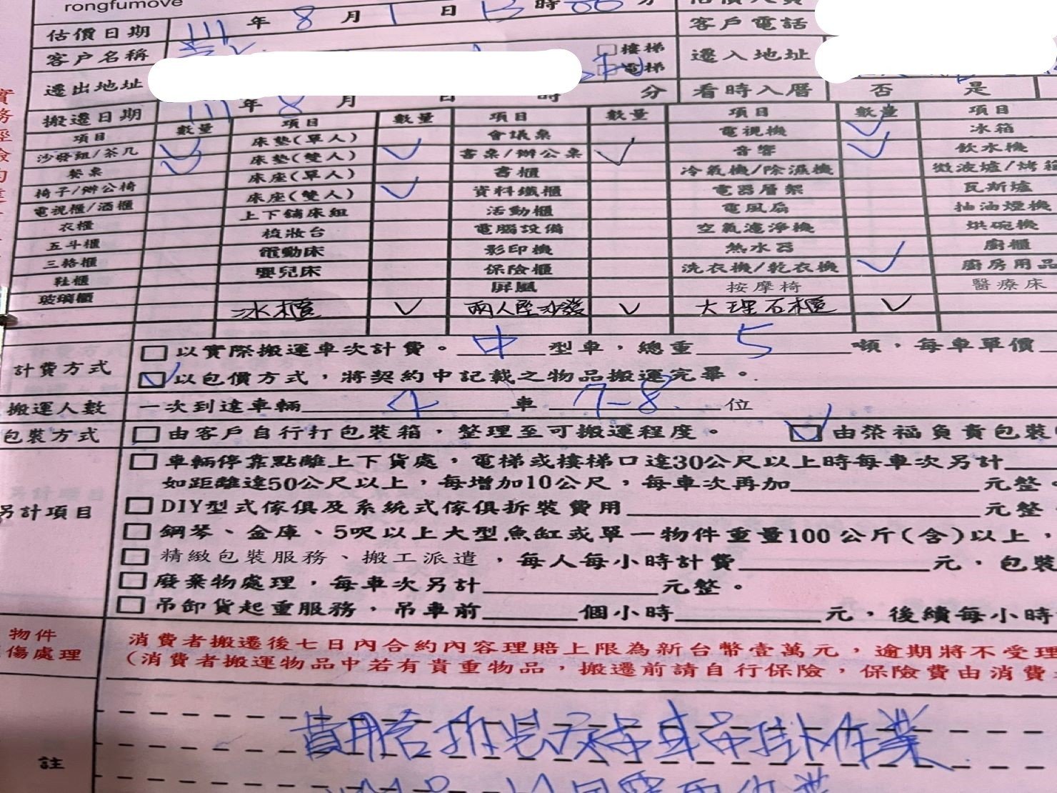 台北搬家吊掛搬運∣南港搬家吊掛搬運∣新北搬家吊掛搬運∣雙北搬家吊掛搬運∣汐止搬家吊掛搬運∣五股搬家吊掛搬運∣中永和搬家吊掛搬運∣板橋搬家吊掛搬運∣桃園搬家吊掛搬運推薦【榮福搬家】屬專業搬家細膩運唯一首選,累積20年各式各樣特殊重物的搬運經驗,專業敏捷快速完成您的各項搬運任務。榮福搬家具備精緻包裝搬運「細膩包裝、專業搬運、用心服務、以客為尊」是榮福搬家公司的宗旨與精神。歡迎立即來電02-2651-2727專人服務。 台北搬家吊掛搬運∣南港搬家吊掛搬運∣新北搬家吊掛搬運∣雙北搬家吊掛搬運∣汐止搬家吊掛搬運∣五股搬家吊掛搬運∣中永和搬家吊掛搬運∣板橋搬家吊掛搬運∣桃園搬家吊掛搬運推薦【榮福搬家】屬專業搬家細膩運唯一首選,累積20年各式各樣特殊重物的搬運經驗,專業敏捷快速完成您的各項搬運任務。榮福搬家具備精緻包裝搬運「細膩包裝、專業搬運、用心服務、以客為尊」是榮福搬家公司的宗旨與精神。歡迎立即來電02-2651-2727專人服務。