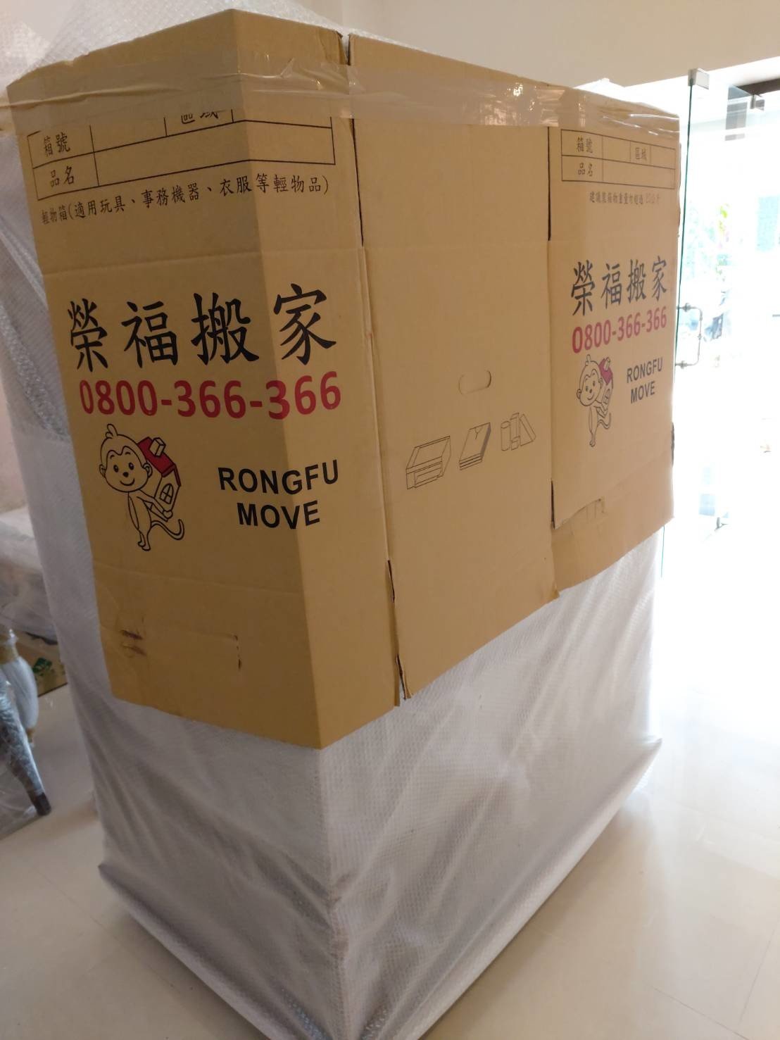 專搬重物、搬家公司推薦、新北搬家公司推薦【榮福搬家公司】基隆搬家、南港搬家、桃園搬家公司推薦、家庭搬家、精緻搬家、精緻包裝、打包裝箱、跨縣市搬家、搬工計時、人工搬運、床墊搬運、冰箱搬運、搬家具、搬家首選、吊掛搬運、吊家具搬運、搬家紙箱、氣泡捲、膠膜、黃色透明膠帶、大型家具搬運、搬木製家具、搬大理石桌、台北搬家公司推薦:大台北搬家,精緻包裝搬運「細膩包裝、專業搬運、用心服務、以客為尊」是榮福搬家公司的宗旨與精神。歡迎立即來電02-2651-2727專人服務。 專搬重物、搬家公司推薦、新北搬家公司推薦【榮福搬家公司】基隆搬家、南港搬家、桃園搬家公司推薦、家庭搬家、精緻搬家、精緻包裝、打包裝箱、跨縣市搬家、搬工計時、人工搬運、床墊搬運、冰箱搬運、搬家具、搬家首選、吊掛搬運、吊家具搬運、搬家紙箱、氣泡捲、膠膜、黃色透明膠帶、大型家具搬運、搬木製家具、搬大理石桌、台北搬家公司推薦:大台北搬家,精緻包裝搬運「細膩包裝、專業搬運、用心服務、以客為尊」是榮福搬家公司的宗旨與精神。歡迎立即來電02-2651-2727專人服務。