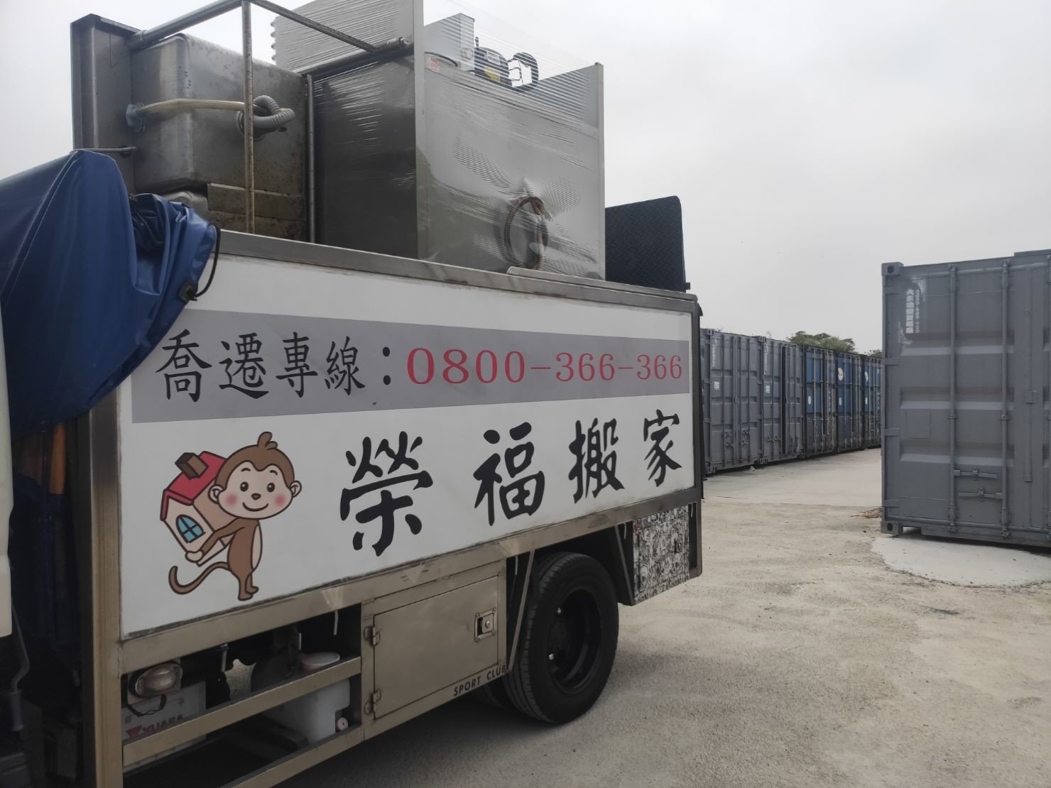 重物搬運、搬家公司推薦、新北搬家公司推薦【榮福搬家公司】南港搬家、桃園搬家公司推薦、台北搬家公司推薦、搬家具、冰箱搬運、搬營業用冰箱、基隆搬家、大型家電搬運、大型廚房設備搬運、搬公司行號、家庭搬家、廠房遷移、搬工計時、搬工服務、人力搬運、搬運、大型廚具搬運、搬生財器具、搬工作檯、冷凍櫃搬運、搬大型製冰機、中央廚房搬遷,針對顧客都秉持以用心實在專業搬家技巧,搬家實在用心值得您的信賴與選擇。歡迎來電咨詢02-2651-2727,榮福搬家有專員立即為您服務。 重物搬運、搬家公司推薦、新北搬家公司推薦【榮福搬家公司】南港搬家、桃園搬家公司推薦、台北搬家公司推薦、搬家具、冰箱搬運、搬營業用冰箱、基隆搬家、大型家電搬運、大型廚房設備搬運、搬公司行號、家庭搬家、廠房遷移、搬工計時、搬工服務、人力搬運、搬運、大型廚具搬運、搬生財器具、搬工作檯、冷凍櫃搬運、搬大型製冰機、中央廚房搬遷,針對顧客都秉持以用心實在專業搬家技巧,搬家實在用心值得您的信賴與選擇。歡迎來電咨詢02-2651-2727,榮福搬家有專員立即為您服務。