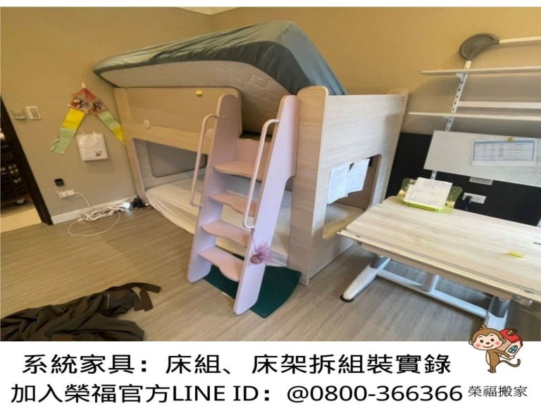 【榮福搬家公司】搬家首選、搬家公司推薦:IKEA、宜得利、B&Q等系統式家具拆裝找專業的榮福搬家就對了。優質搬家,包裝搬運「細膩包裝、專業搬運、用心服務、以客為尊」是榮福搬家公司的宗旨與精神。歡迎立即來電02-2651-2727專人服務。